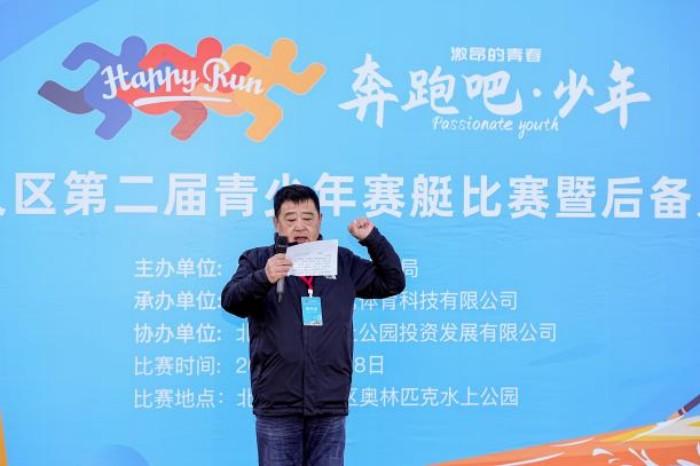 北京顺义奥, 进未来, 他们身着赛 北京顺义奥, 进未来, 他们身着赛